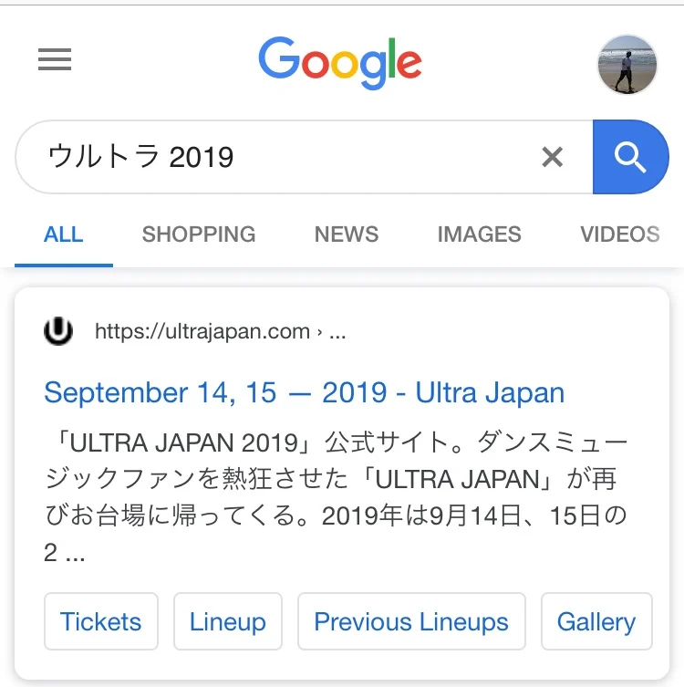 EDMフェスチケットの買い方の画像1