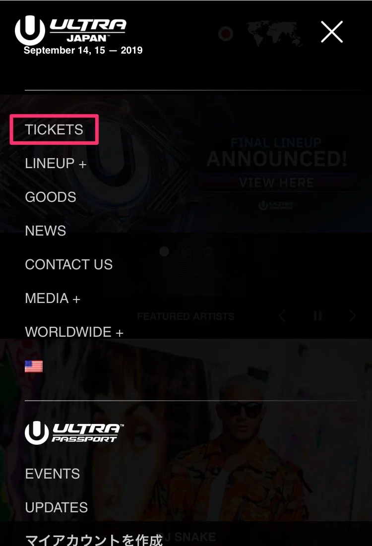 EDMフェスチケットの買い方の画像3