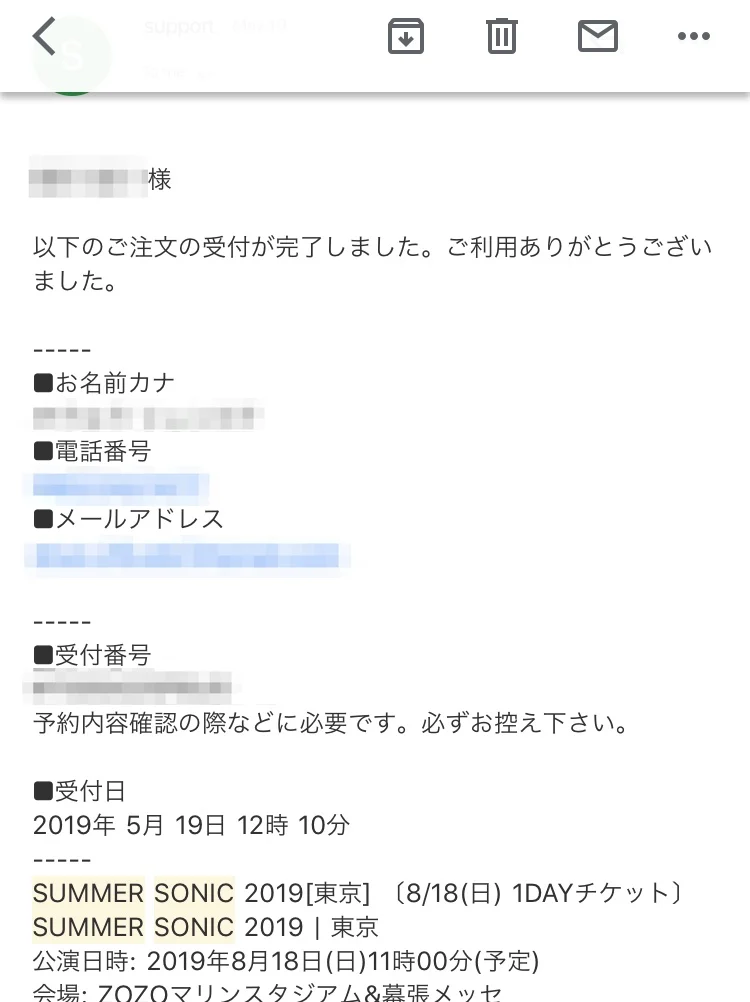 EDMフェスチケットの買い方の画像8