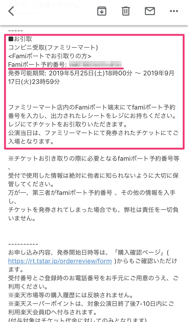 EDMフェスチケットの買い方の画像9