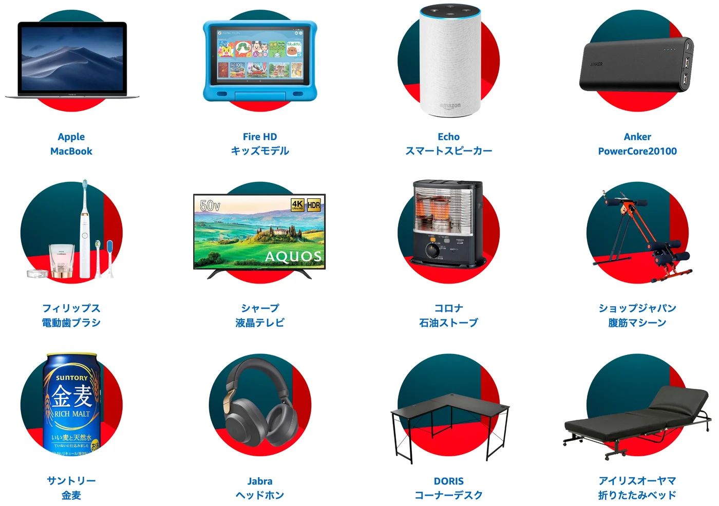 アマゾンブラックフライデーの画像