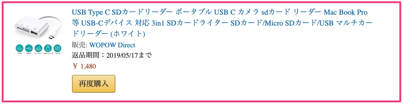 USB Type-C変換