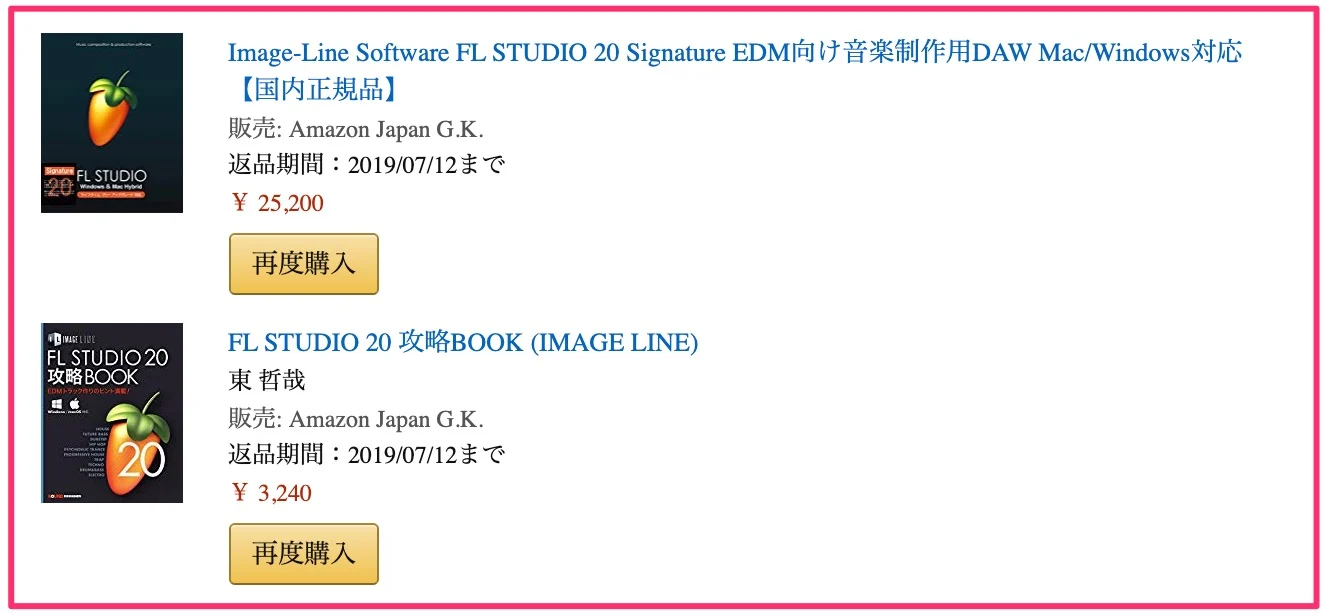 FL Studioと攻略本