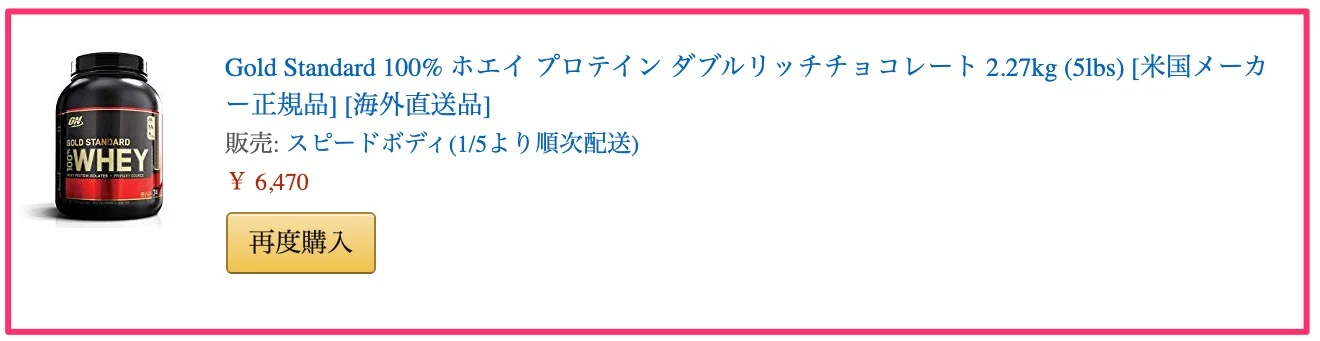 Gold Standard 100% ホエイ プロテイン ダブルリッチチョコレート