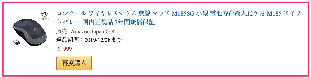 マウス
