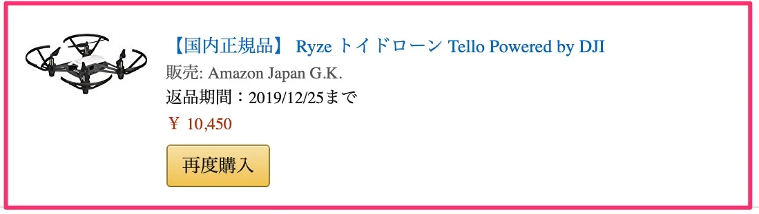 Tello ドローン