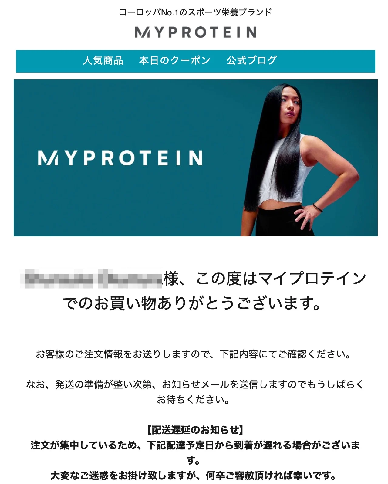 マイプロテインの買い方の画像