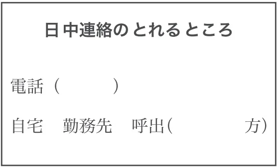 婚姻届の書き方