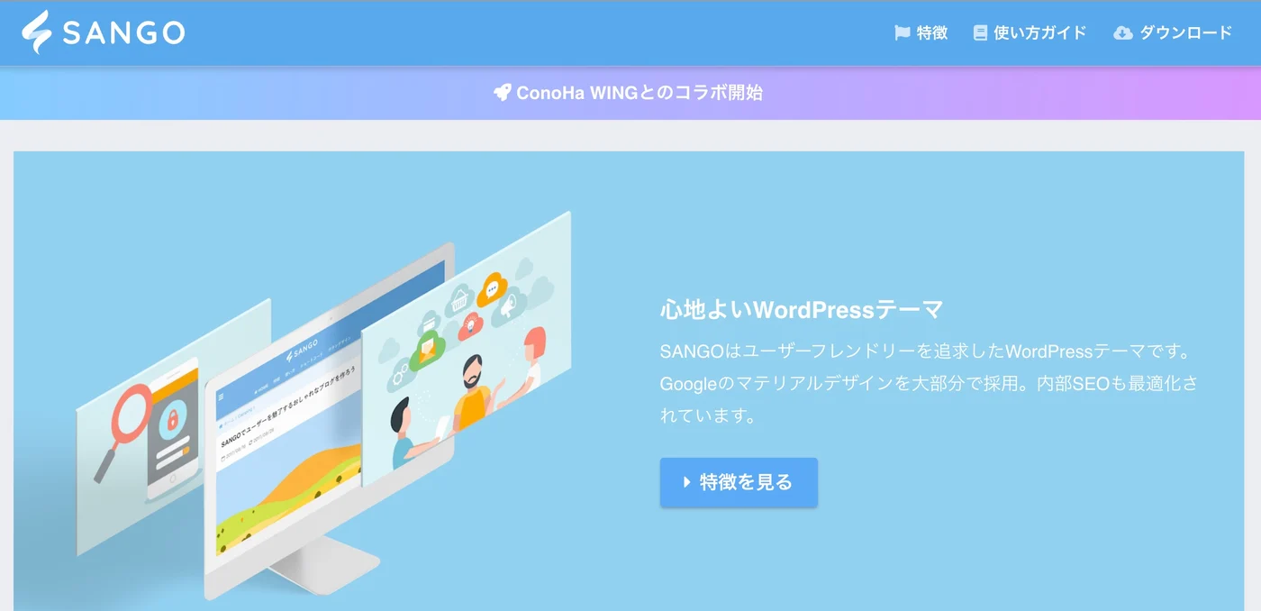 ワードプレスの始め方の画像