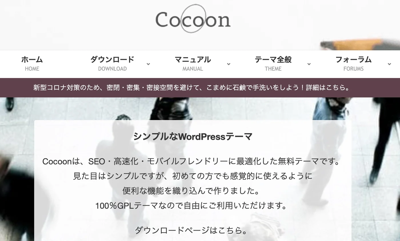 ワードプレスの始め方の画像
