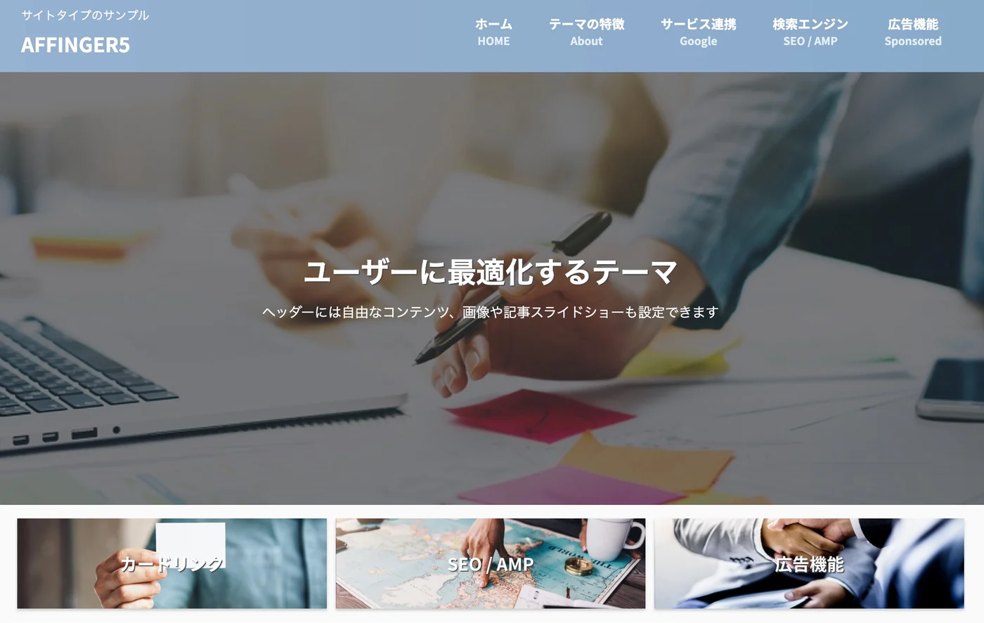 ワードプレスの始め方の画像