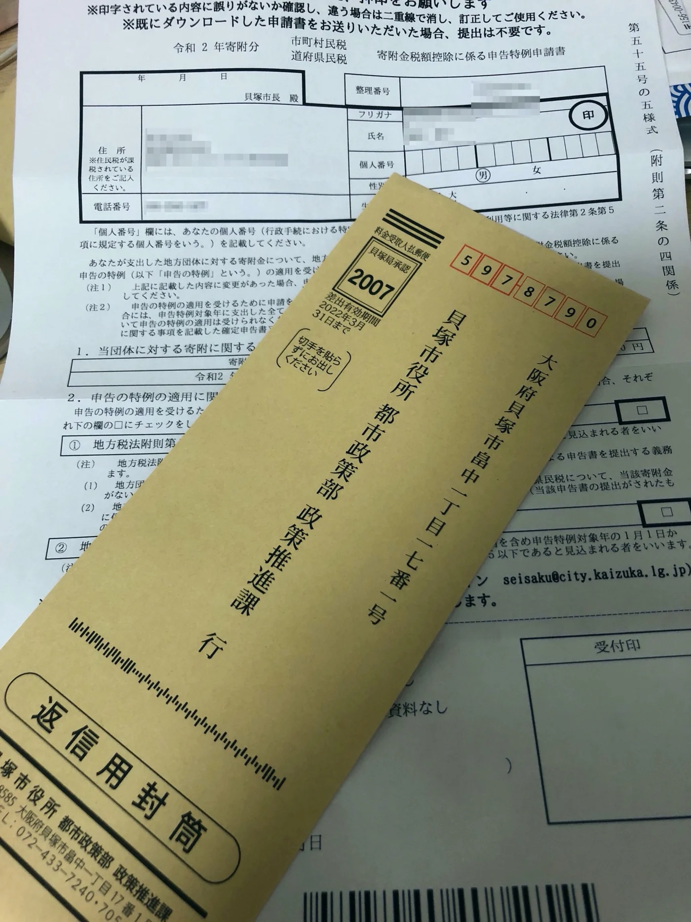 楽天ふるさと納税の画像