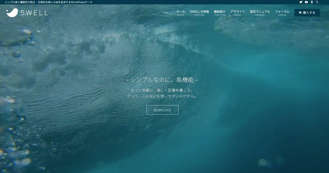 swellの画像